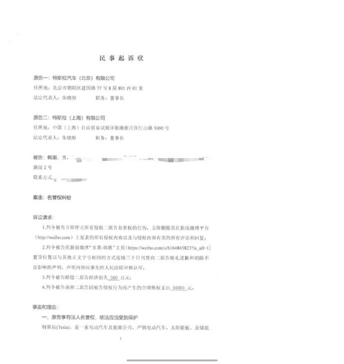 这是一家大企业应该有的气度吗？特斯拉起诉车主要求赔偿500万