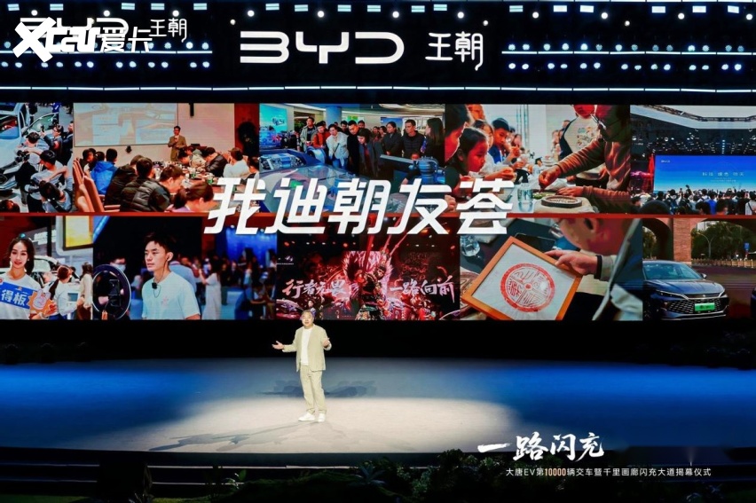 比亚迪王朝第一万台大唐交车中国足球小将董路，旗舰大汉惊喜预告！