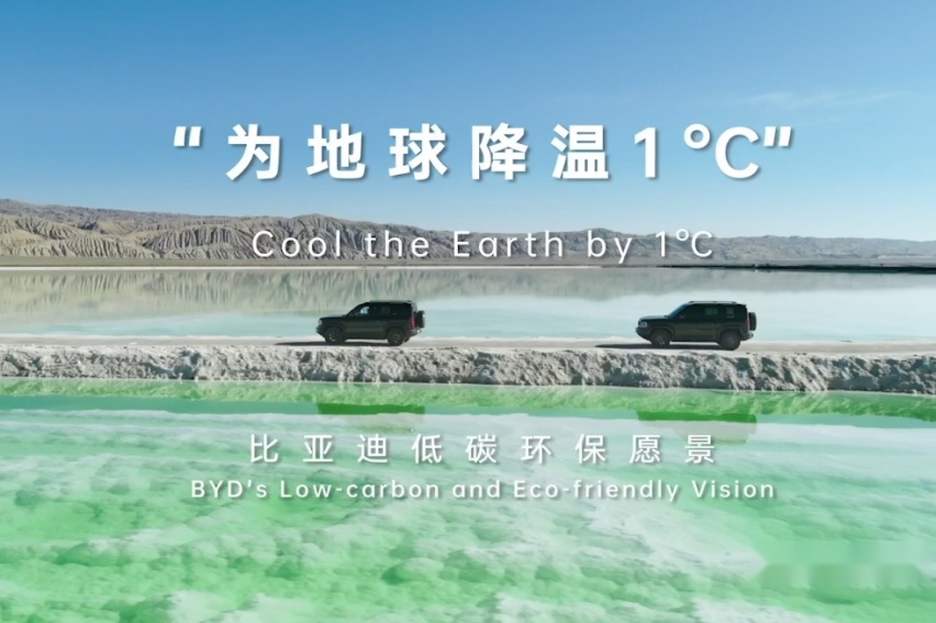 为地球降温1℃，与方程豹豹5一起探索柴达木的前世今生