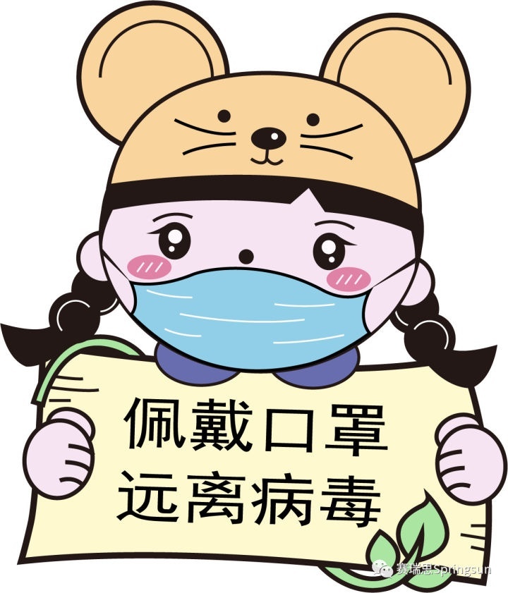 赛瑞思SPRINGSUN|@返岗的你：这份疫情自驾手册请收好