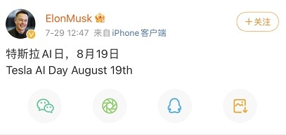 特斯拉又发明了个AI日,这次要炫出什么新花样来?值得关注