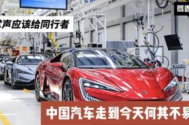 比亚迪回应“汽车圈恒大”论：中国汽车走到今天何其不易