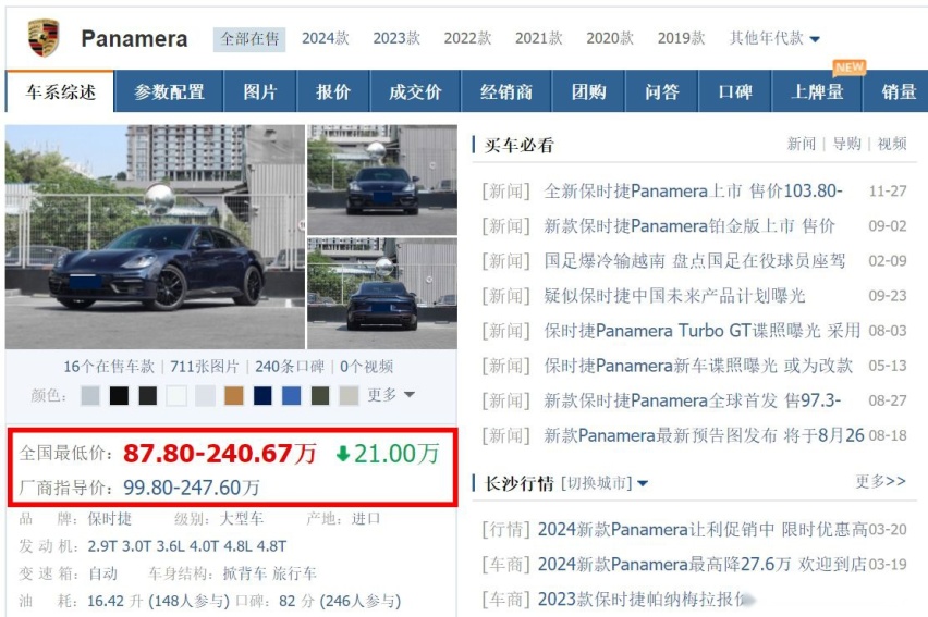 保时捷2023年在华销量下滑15%！CEO：绝不降价，经销商：那我降？
