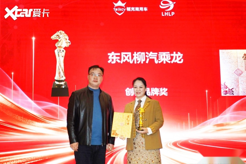 万里长测一战成名 乘龙H7 Pro燃气牵引车荣膺干线运输新锐奖