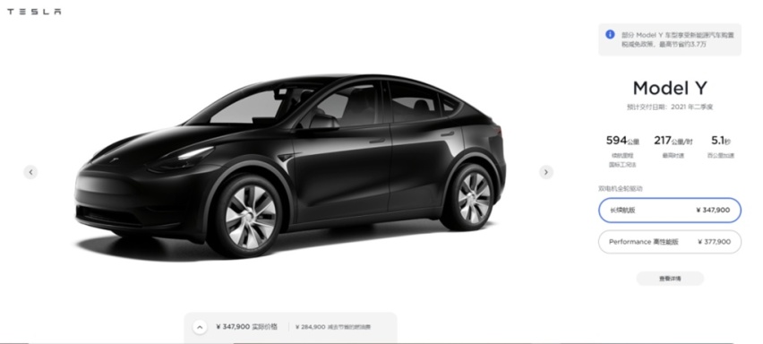 特斯拉Model Y涨价8000元 售价34.79-37.79万