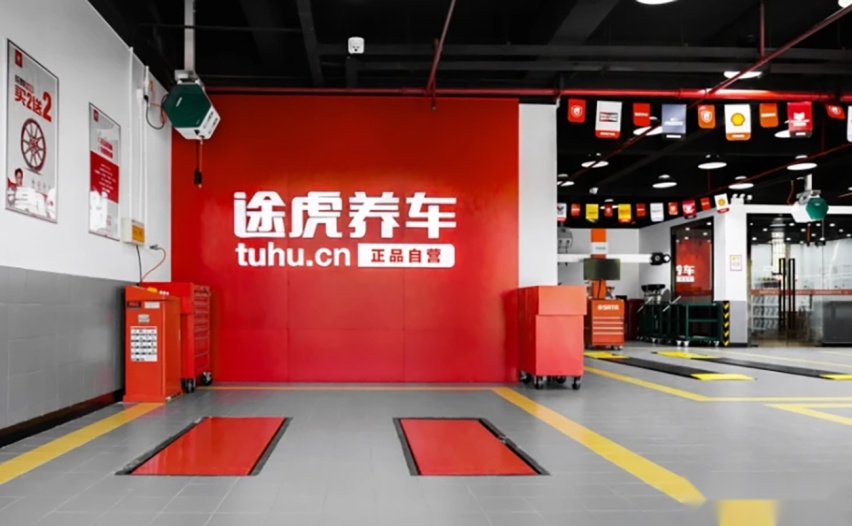 京东养车回应途虎索赔案：再推5亿补贴“震虎价”！完全没有示弱