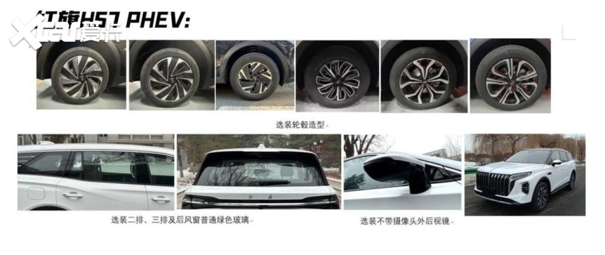 红旗将推16款新车，插混车型唱主角