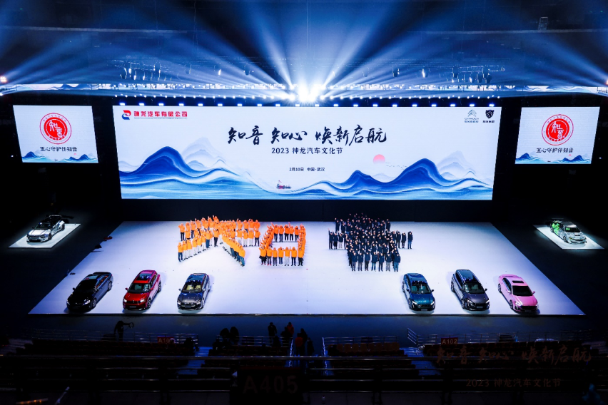 神龙涅槃——发布用户品牌“知音”  向“以客户为中心”颠覆性转型