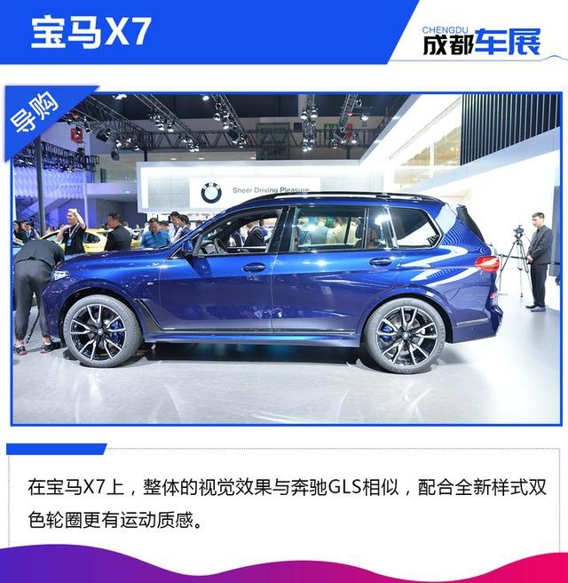 同级旗舰之争 全新一代奔驰GLS与宝马X7谁才是最强王者？