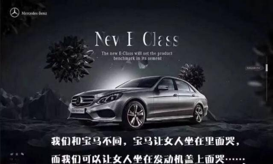 真以为西安奔驰事件后奔驰就会凉凉？不存在的兄dei
