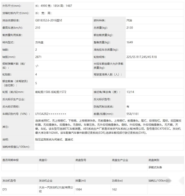 设计、产品力全面进化，新一代迈腾、全新途观L Pro即将推出