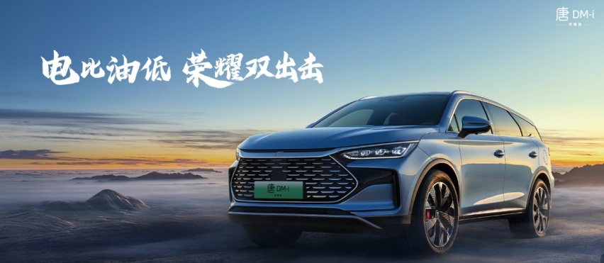 比亚迪再次出手，汉唐系列车型荣耀版16.98W起