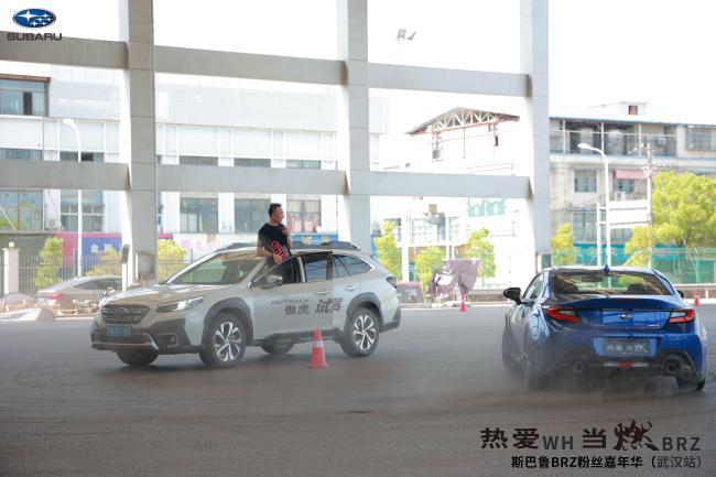 热爱WH 当燃BRZ-斯巴鲁BRZ粉丝嘉年华（武汉站）