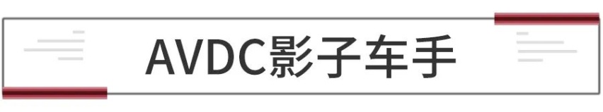 混动版百公里油耗低至5.3L，广汽传祺第二代GS8有哪些技术亮点？