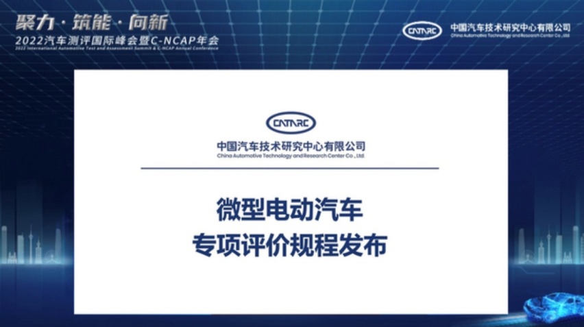 MINI EV、冰激淋等将迎大考！针对性专项安全测试来了