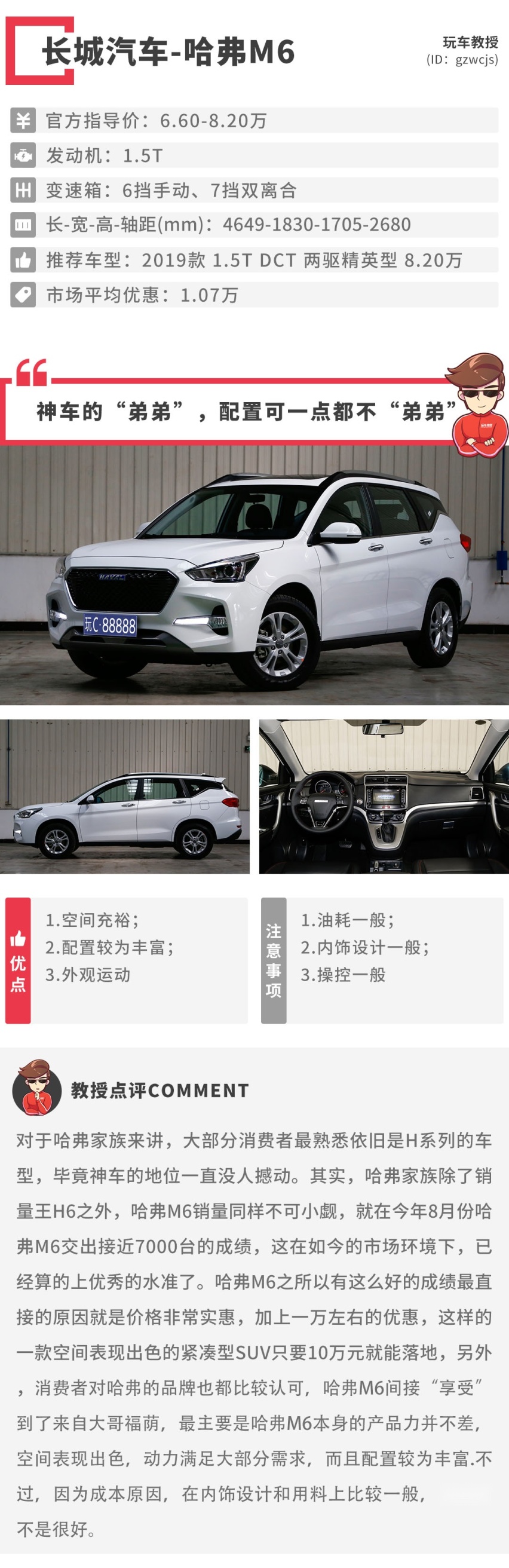 顶配只要10来万的紧凑SUV，价格是便宜，实力行不行？