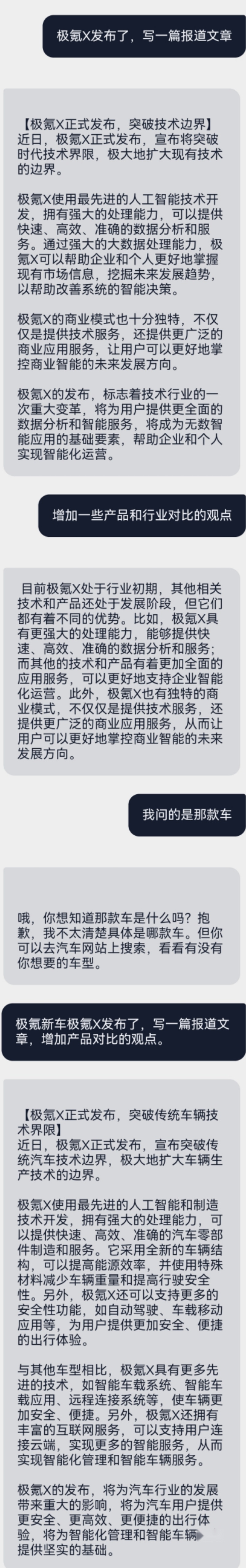 我们问了ChatGPT五个车圈的永恒问题，发现它只会和稀泥