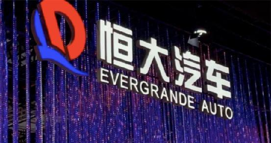 恒驰汽车剥离地产业务 困局下的艰难自救？