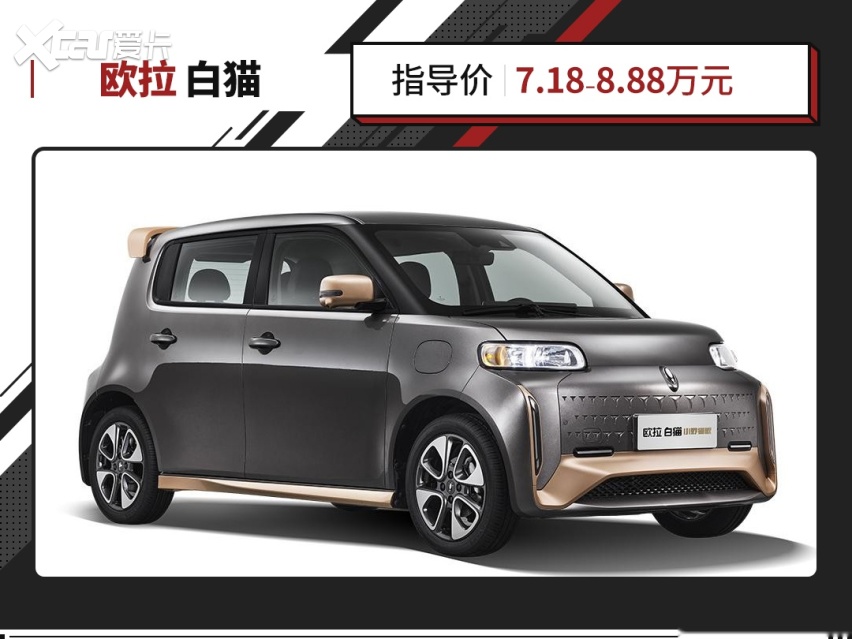 6万出头 续航405km 这款欧拉黑白猫是小姐姐的最爱！