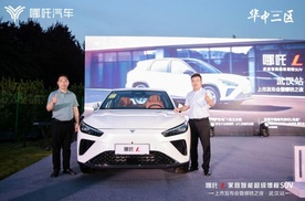 家庭智能超级增程SUV！哪吒L武汉上市12.99万起售