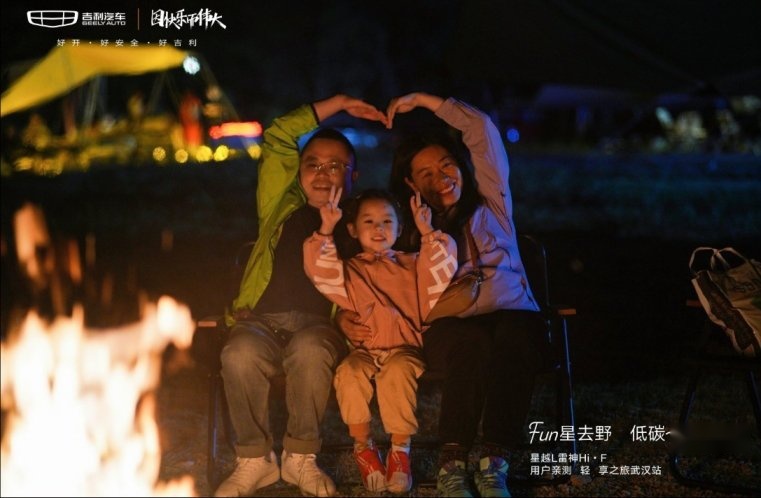 解锁露营新姿势！星越L雷神Hi·F用户亲测相约木兰山区