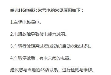 哈弗H6第三代“碰撞翻车”，害我“西瓜”掉了一地