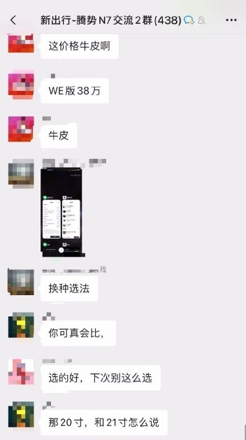 极氪001遭遇腾势N7车友团围攻：孰强孰弱，事实胜于雄辩