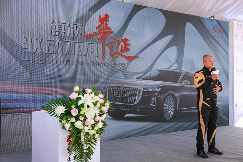 车王助阵 全系车型出席 一汽红旗家族能否禁住性能“考验”？