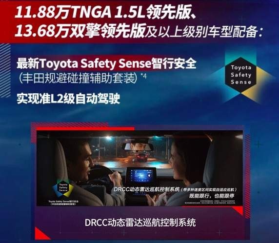 新车｜2021款雷凌上市 三缸加入 还是开不坏的丰田吗？