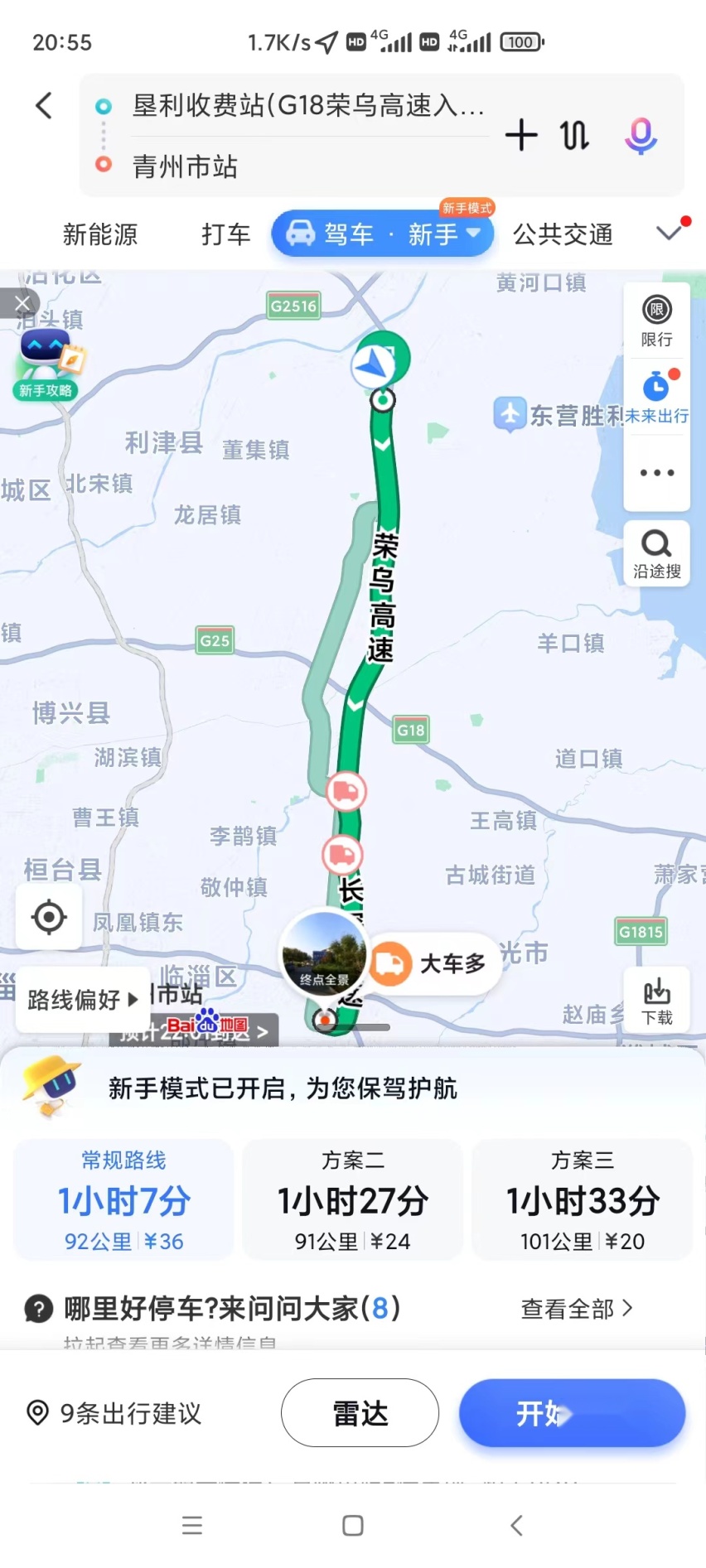 不惧高速出行，轩逸·电驱版 e-POWER高速表现让人欣喜