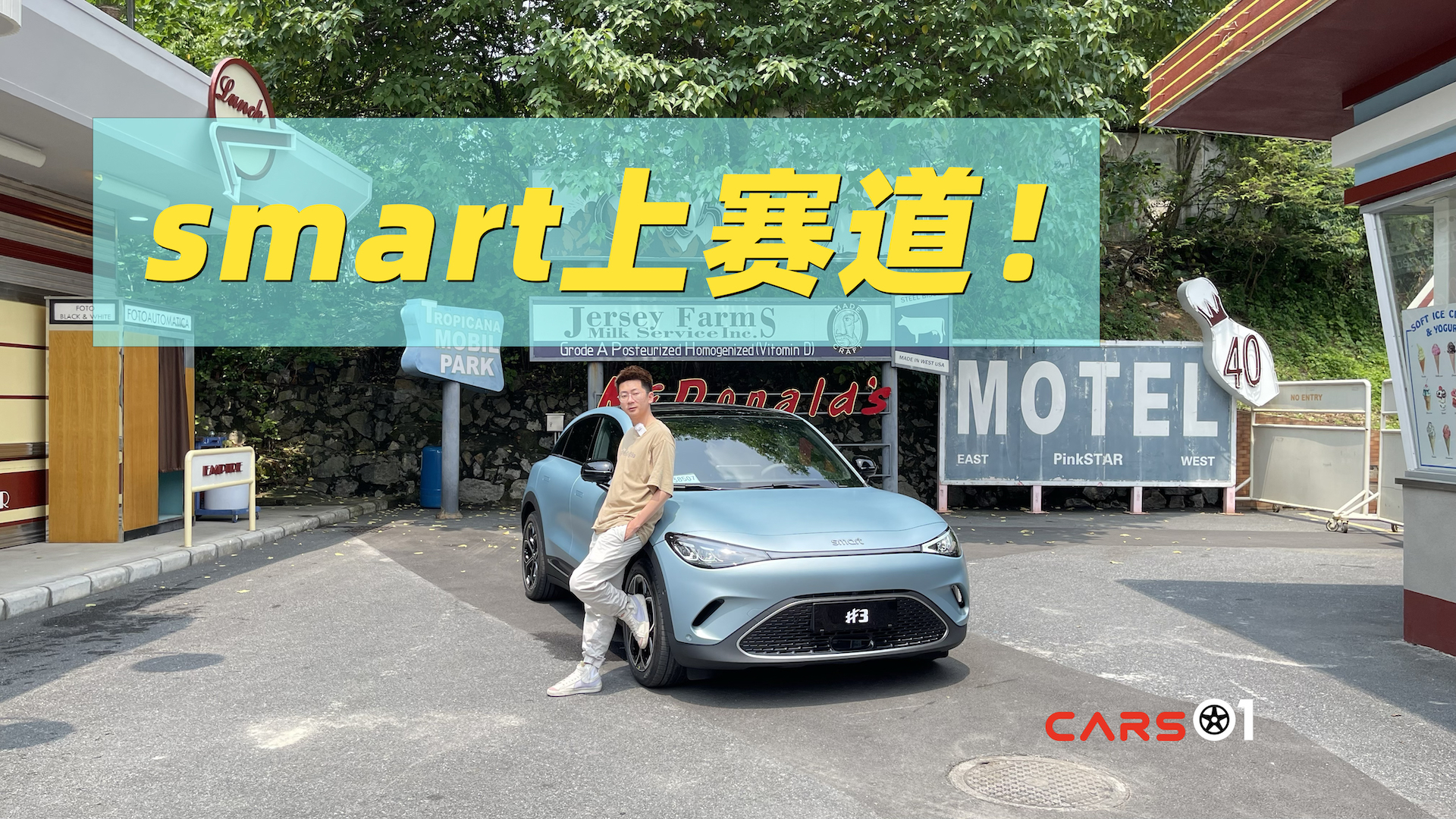 Cars01ԇ�{ح����3.6���smart�_������ʲô���X��
