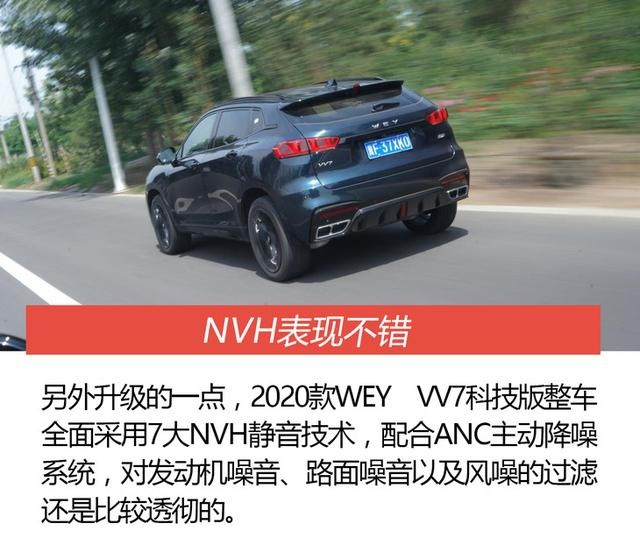 如何成为同级唯一智能科技座舱 试驾2020款WEY VV7科技版