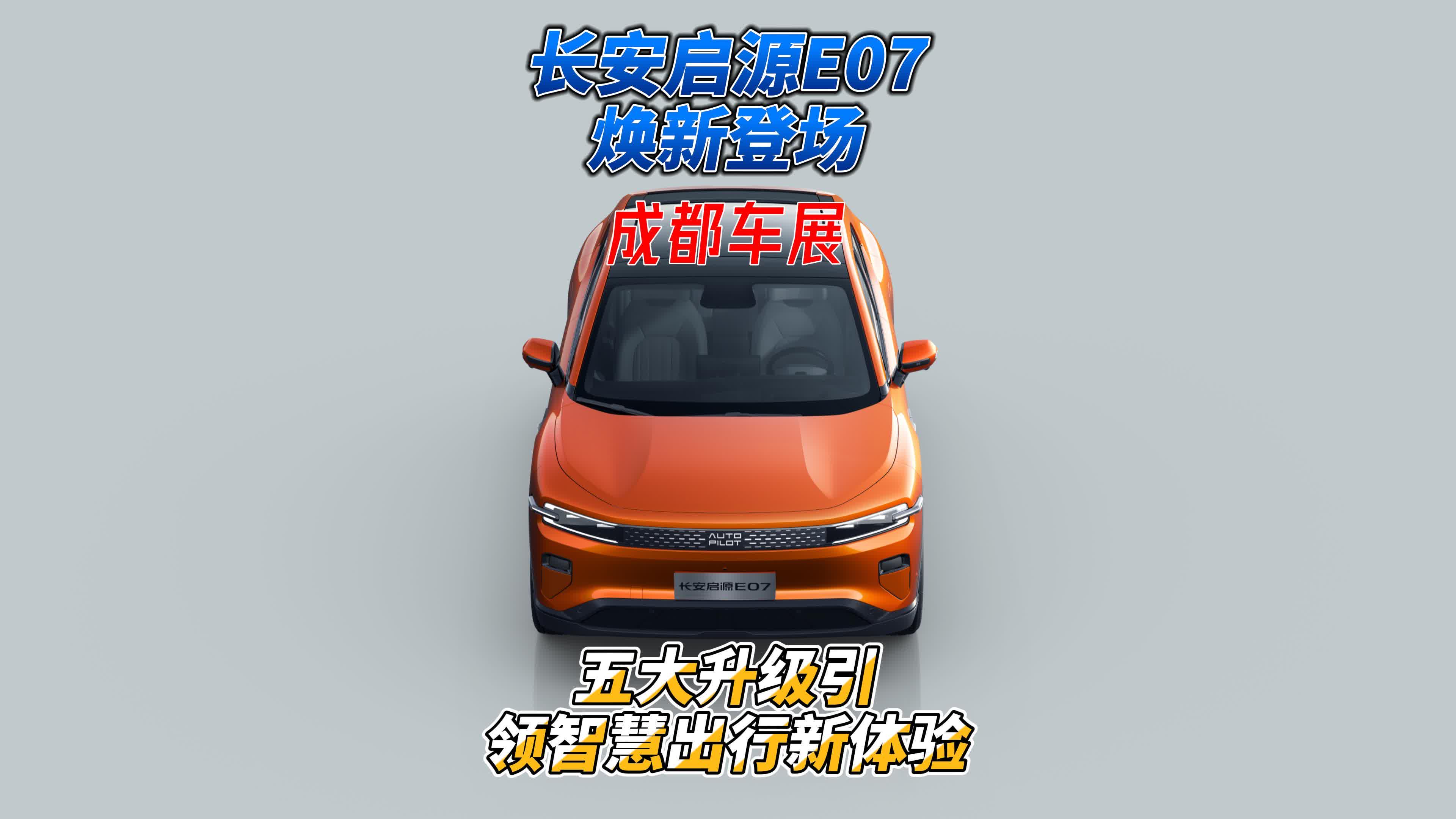 �ɶ�܇չ���L����ԴE07���µǈ�����������I(l��ng)�ǻ۳������w�