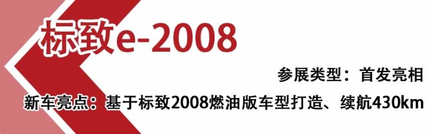 2019广州车展必看的8款重磅新能源车