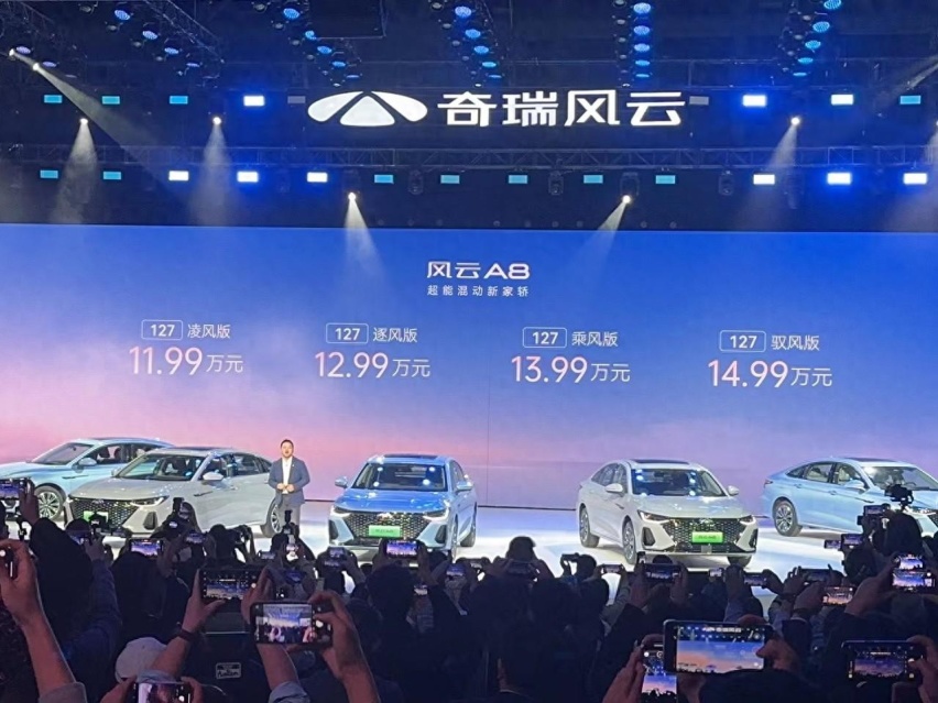奇瑞重启风云序列：风云A8上市，入门售价仅11.99万，能火吗？