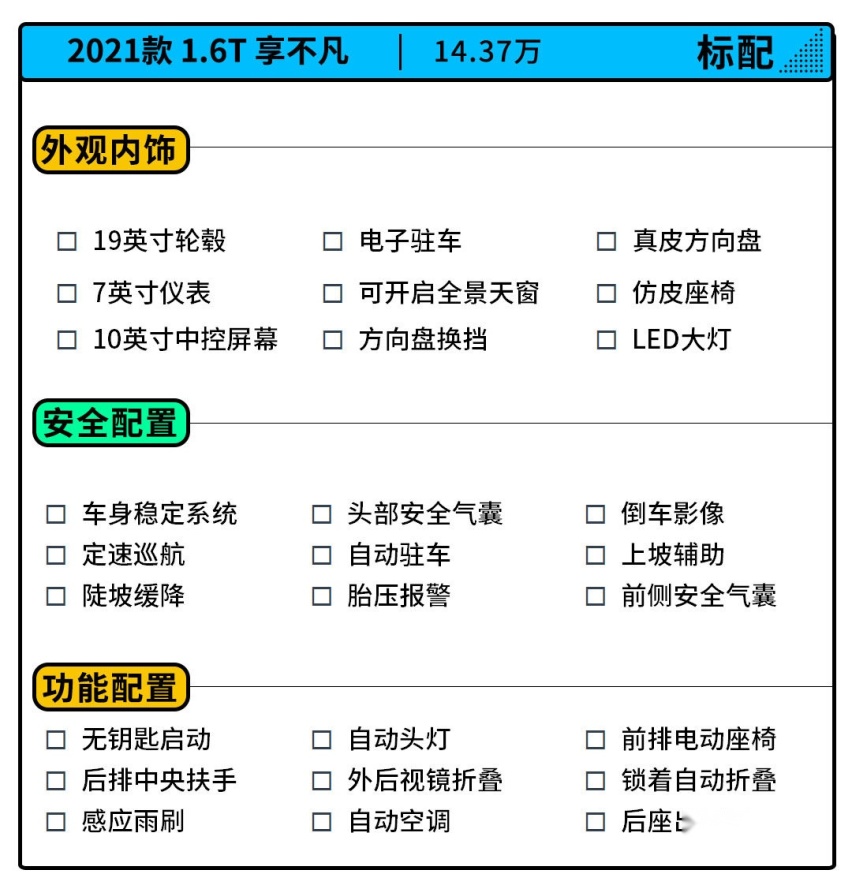 东风雪铁龙-凡尔赛C5 X正式上市 无敌底盘+8AT还只要14万多？