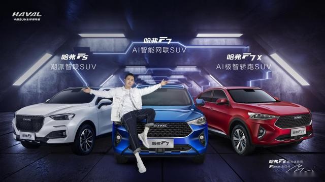 拒绝“自嗨式”营销  哈弗F7“承包”汽车营销新玩法