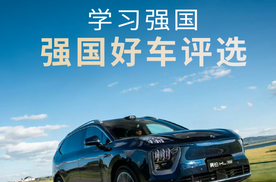 终身免费充电！学习强国认证昊铂 HL，11 月买车还能省长期电费