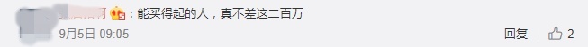 事故车敢卖100万 还遭疯抢！这世界怎么了？