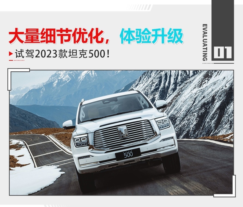 大排量就是王道！这坦克SUV售价33.5万起 高海拔算的啥？