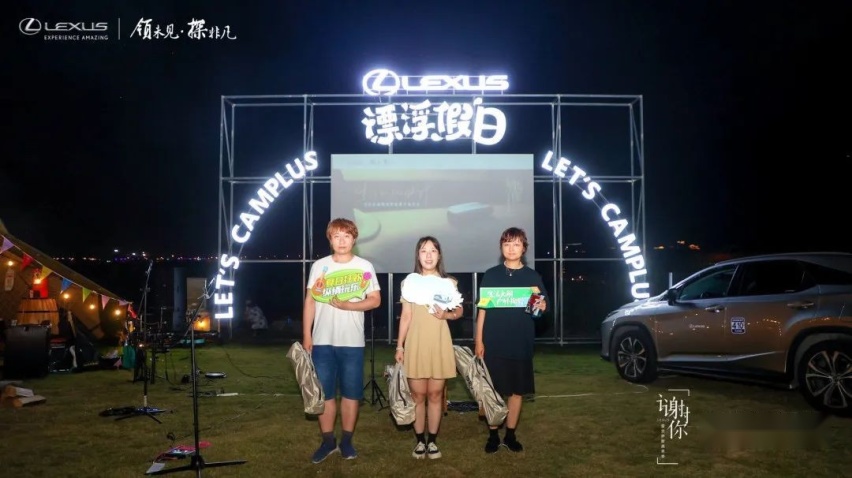 谢谢你，雷克萨斯感恩季7月23日合肥区域雷克萨斯夏日音乐会