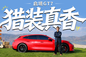 号称年轻人第一台猎装车，我就一个问题：你车标呢？