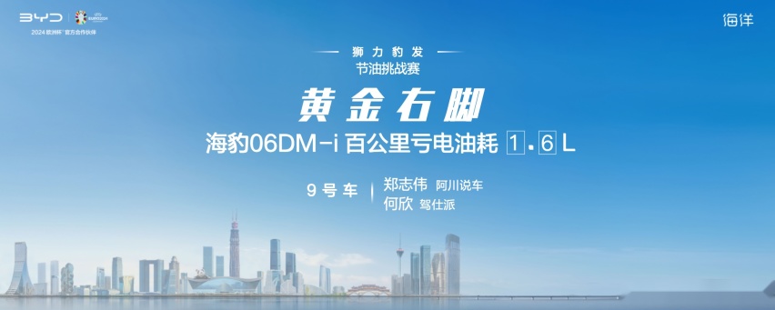 比亚迪海豹06 DM-i和海狮07EV成都上市，试驾发现能耗真的很低