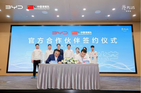 签约中国滑板队！比亚迪助力中国滑板运动！