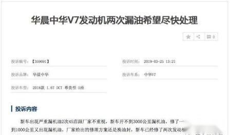 国产"宝马"为什么即将走入末路，细数中华V7"几宗罪"