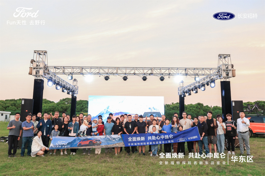 全新福特探险者登陆申城，全方位升级再战中大型SUV市场