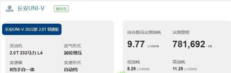2.0T动力卖12.09万贵吗？艾瑞泽8高能版车机优化，隔音静谧性提升
