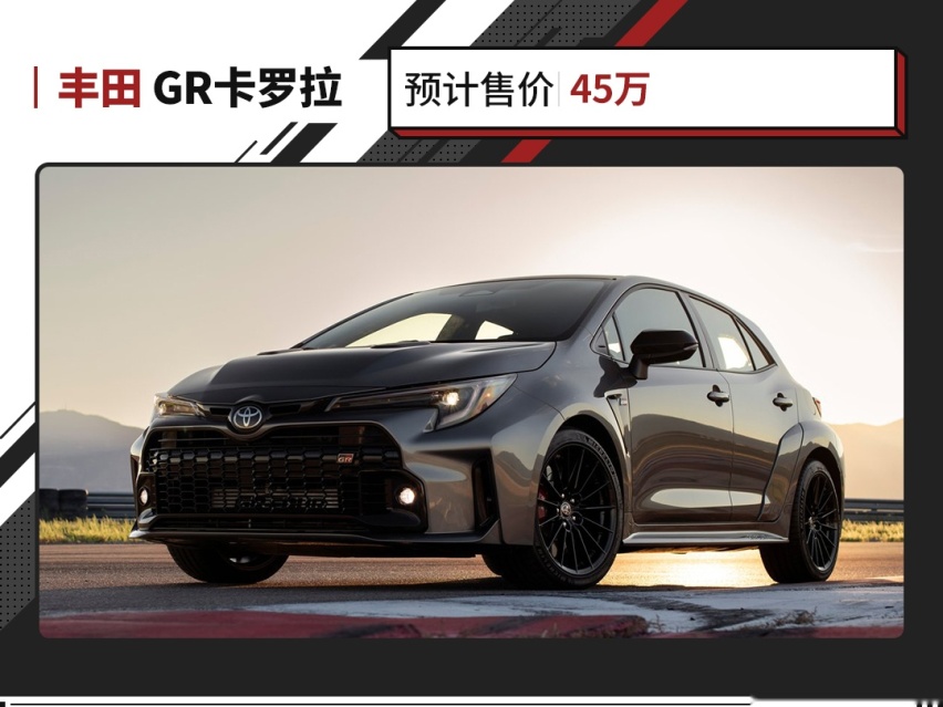 40多万买辆卡罗拉？还是1.6T三缸 引入必须抢！