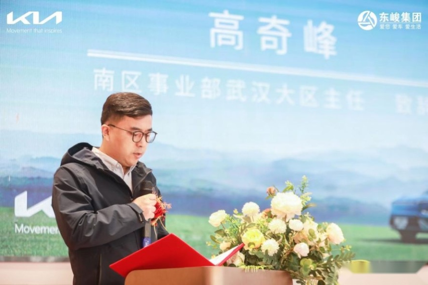 武汉天成起亚店开业盛会暨EV5首批车主交车仪式