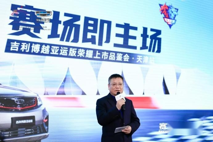 赛场即主场｜吉利博越亚运版荣耀上市品鉴会·天津站完美收官